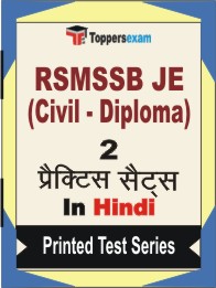 RSMSSB JE (Civil - Diploma) Book in Hindi - Question Paper / Practice Set