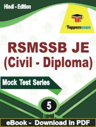 RSMSSB JE (Civil - Diploma) Test PDF Book In Hindi - Practice Set