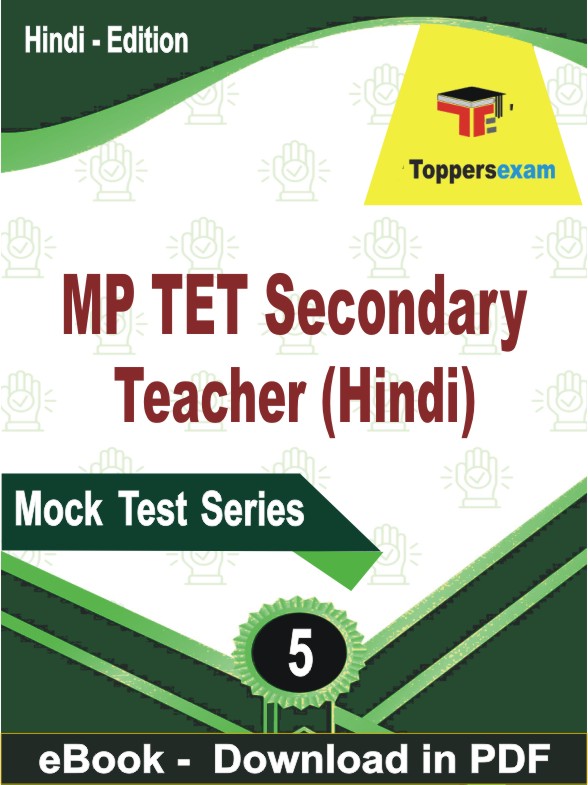 MP TET Secondary Teacher (Hindi) PDF Book In Hindi - Practice Set