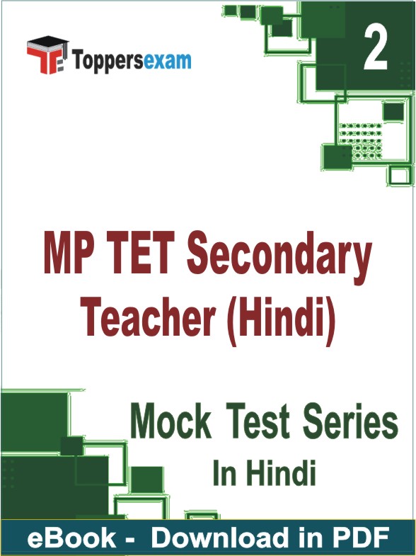 MP TET Secondary Teacher (Hindi) PDF Book In Hindi - Question Paper