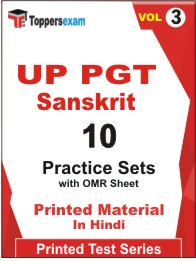 UP PGT Sanskrit Book in Hindi - Practice Set (VOL.3)