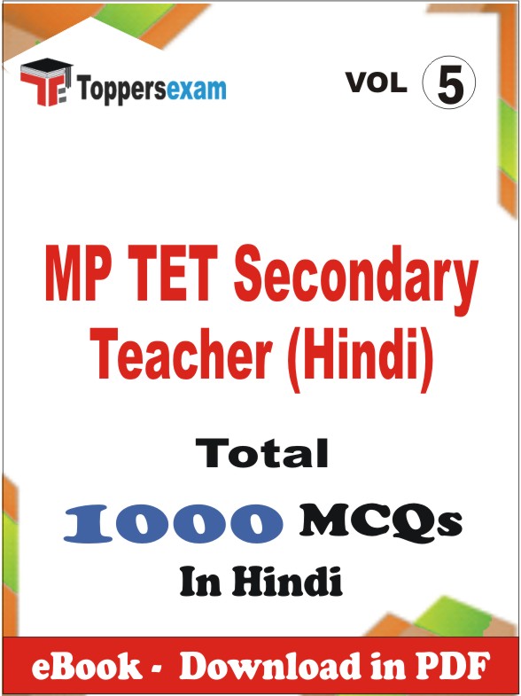 MP TET Secondary Teacher (Hindi) PDF Book In Hindi - MCQ / Objective Questions (VOL.5)