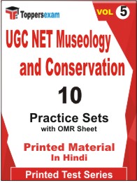 UGC NET Museology and Conservation Book in Hindi - Practice Set (VOL.5)