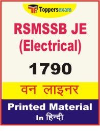 RSMSSB JE (Electrical) One Liner Book in Hindi