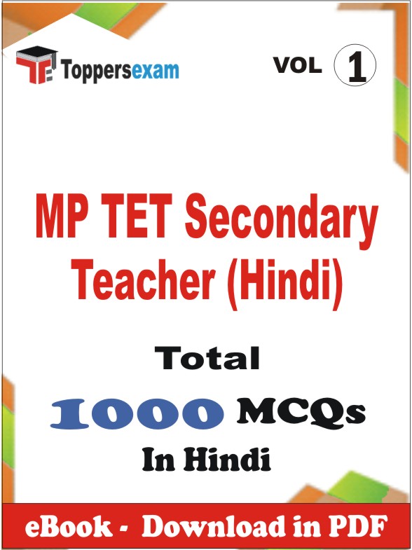 MP TET Secondary Teacher (Hindi) PDF Book In Hindi - MCQ / Objective Questions (VOL.1)