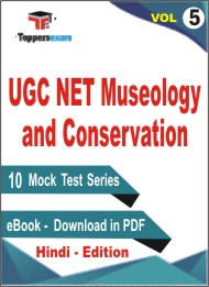UGC NET Museology and Conservation Test PDF Book in Hindi - Mock Test/Practice Set (VOL.5)