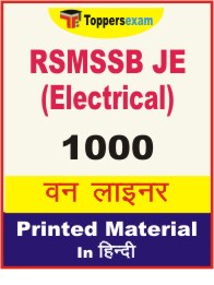 RSMSSB JE (Electrical) One Liner Book in Hindi