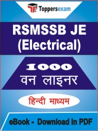 RSMSSB JE (Electrical) One Liner Book PDF in Hindi