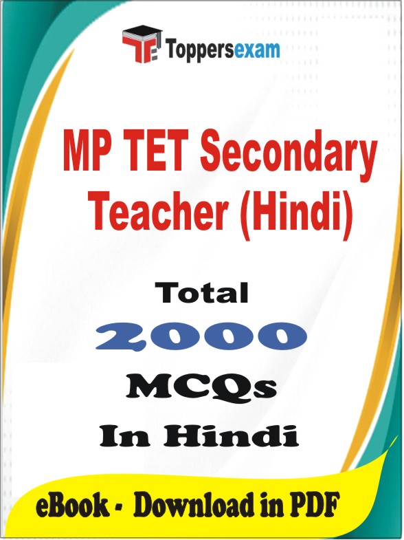 MP TET Secondary Teacher (Hindi) PDF Book In Hindi - MCQ / Objective Questions
