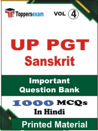 UP PGT Sanskrit  Book in Hindi - Objective MCQ(VOL.4)