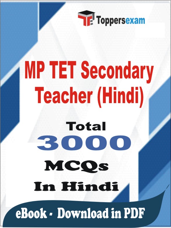 MP TET Secondary Teacher (Hindi) PDF Book In Hindi - MCQ / Objective Questions