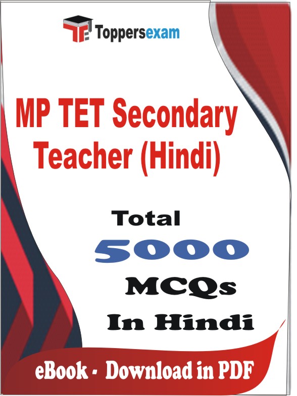 MP TET Secondary Teacher (Hindi) PDF Book In Hindi - MCQ / Objective Questions