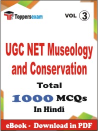 UGC NET Museology and Conservation PDF Book In Hindi - MCQ / Objective Questions (VOL.3)