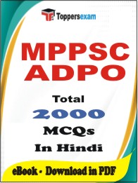 MPPSC ADPO PDF Book in Hindi - MCQ / Objective Questions