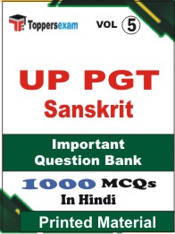 UP PGT Sanskrit  Book in Hindi - Objective MCQ(VOL.5)