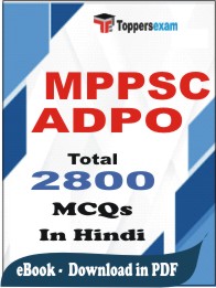 MPPSC ADPO PDF Book in Hindi - MCQ / Objective Questions