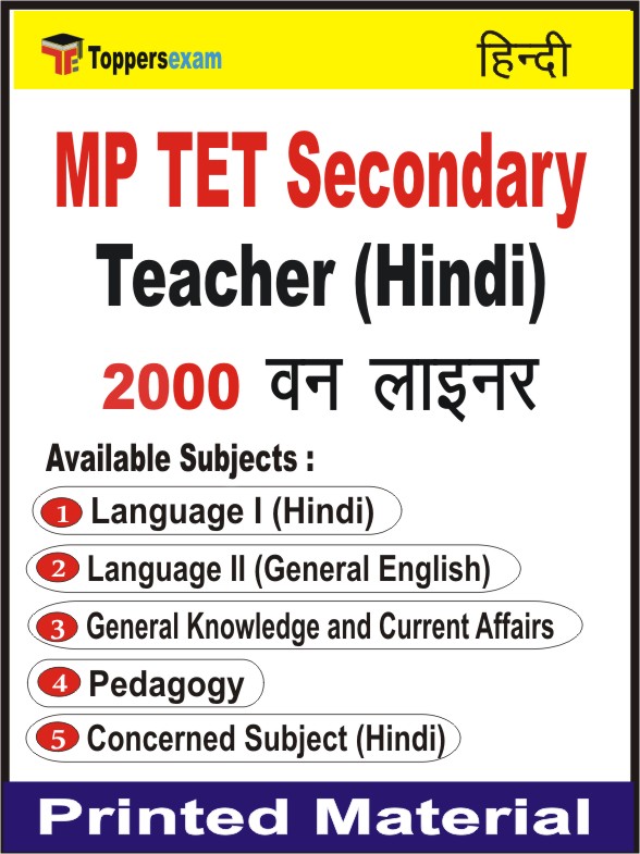 MP TET Secondary Teacher (Hindi) One Liner Book in Hindi