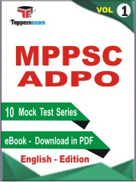 MPPSC ADPO Test PDF Book In English - Mock Test/Practice Set (VOL.1)