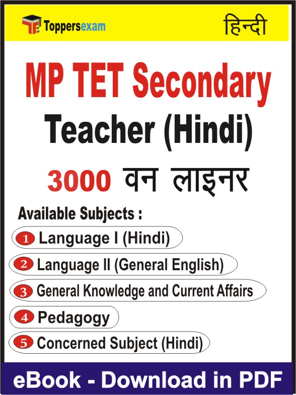 MP TET Secondary Teacher (Hindi) One Liner Book PDF in Hindi