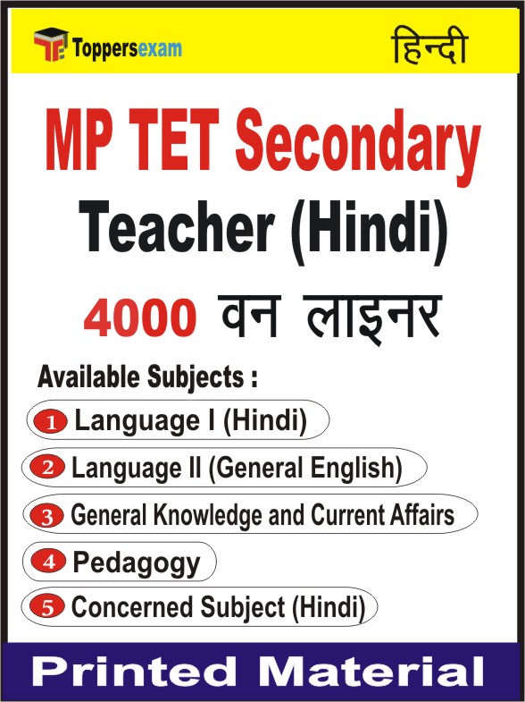 MP TET Secondary Teacher (Hindi) One Liner Book in Hindi