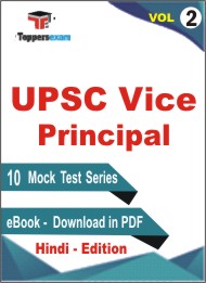 UPSC Vice Principal Test PDF Book in Hindi - Mock Test/Practice Set (VOL.2)