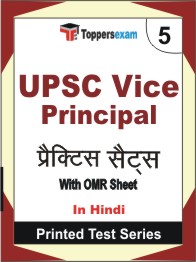 UPSC Vice Principal Book in Hindi - Mock Test / Practice Set