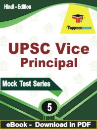 UPSC Vice Principal Test PDF Book In Hindi - Practice Set
