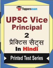 UPSC Vice Principal Book in Hindi - Question Paper / Practice Set