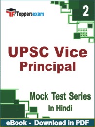 UPSC Vice Principal Test PDF Book In Hindi - Question Paper