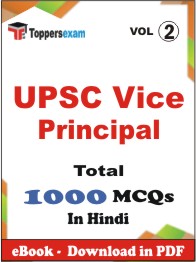 UPSC Vice Principal PDF Book in Hindi - MCQ / Objective Questions (VOL.2)