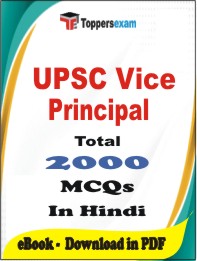 UPSC Vice Principal PDF Book in Hindi - MCQ / Objective Questions