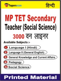 MP TET Secondary Teacher (Social Science) One Liner Book in Hindi