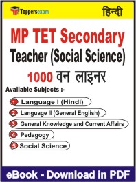 MP TET Secondary Teacher (Social Science) One Liner Book PDF in Hindi