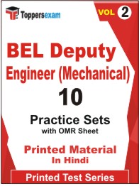 BEL Deputy Engineer (Mechanical) Book in Hindi - Practice Set (VOL.2)
