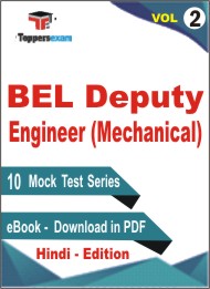 BEL Deputy Engineer (Mechanical) Test PDF Book in Hindi - Mock Test/Practice Set (VOL.2)