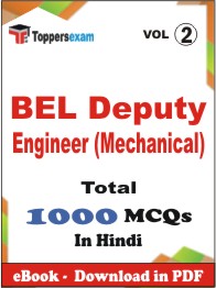 BEL Deputy Engineer (Mechanical) PDF Book in Hindi - MCQ / Objective Questions (VOL.2)