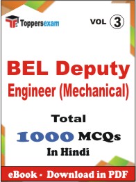 BEL Deputy Engineer (Mechanical) PDF Book in Hindi - MCQ / Objective Questions (VOL.3)