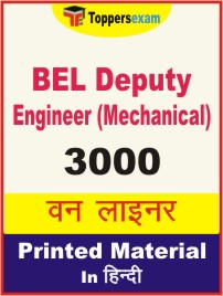 BEL Deputy Engineer (Mechanical) One Liner Book in Hindi