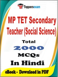 MP TET Secondary Teacher (Social Science) PDF Book In Hindi - MCQ / Objective Questions