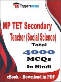 MP TET Secondary Teacher (Social Science) PDF Book In Hindi - MCQ / Objective Questions