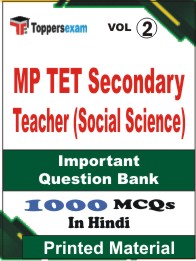 MP TET Secondary Teacher (Social Science) Book in Hindi - Objective MCQ (VOL.2)