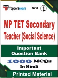 MP TET Secondary Teacher (Social Science) Book in Hindi - Objective MCQ (VOL.1)