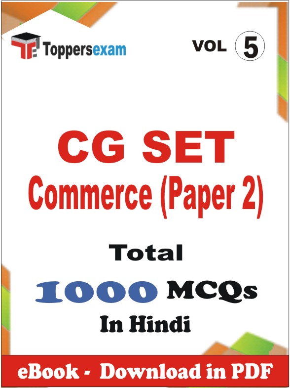 CG SET Commerce (Paper 2) PDF Book In Hindi - MCQ / Objective Questions (VOL.5)
