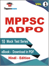 MPPSC ADPO Test PDF Book In Hindi - Mock Test/Practice Set (VOL.1)