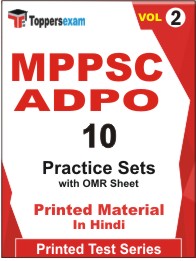 MPPSC ADPO Book in Hindi - Practice Set (VOL.2)