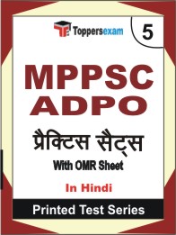 MPPSC ADPO Book in Hindi - Mock Test / Practice Set