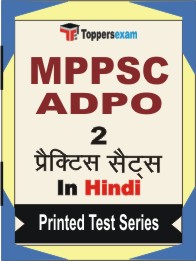 MPPSC ADPO Book in Hindi - Question Paper / Practice Set