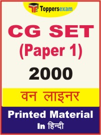 CG SET (Paper-1) One Liner Book in Hindi