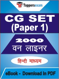 CG SET (Paper-1) One Liner Book PDF in Hindi