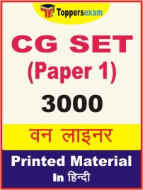 CG SET (Paper-1) One Liner Book in Hindi
